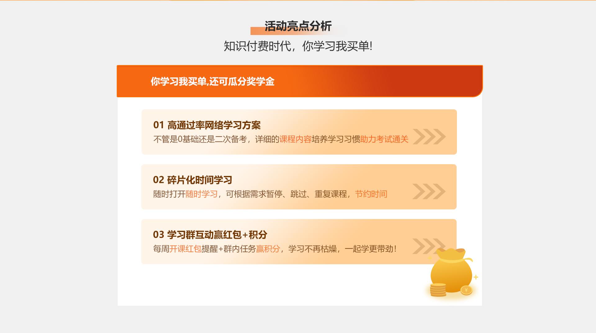 中级会计网课免费送