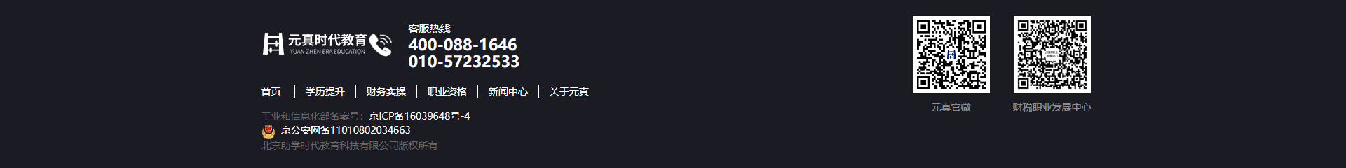 中级会计网课免费送