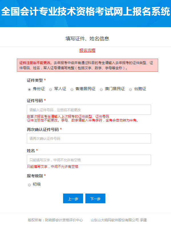 今天报名！2023初级会计考试报名入口开通！微信可直接报！(图9)