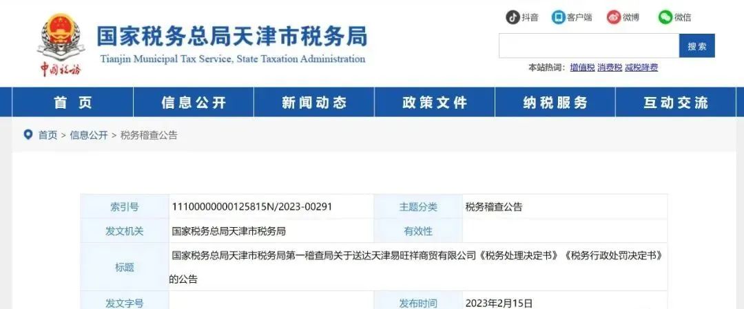 注意！3月起，个人账户进账超过这个数，要小心了！