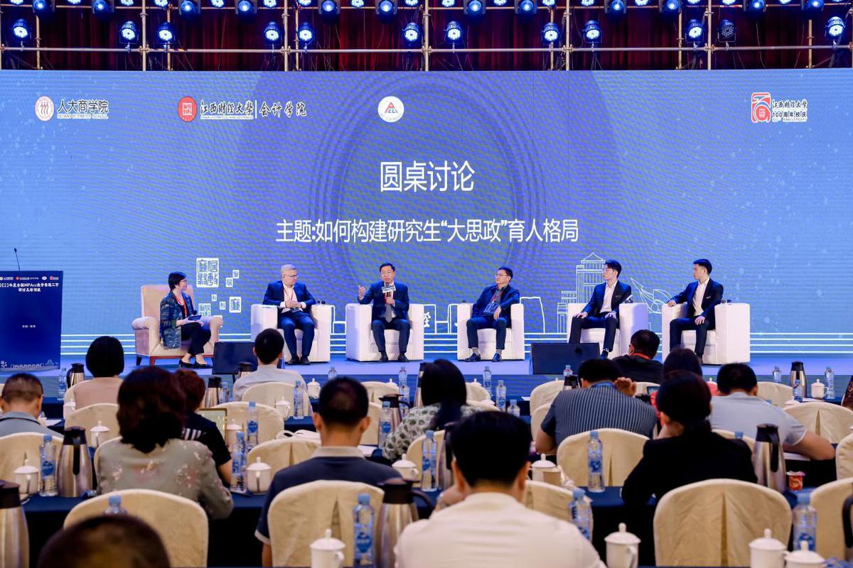 2023年全国MPAcc教学管理工作研讨及培训班在江西财经大学举办